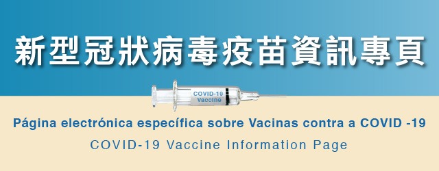 COVID-19 Vaccine Information Page